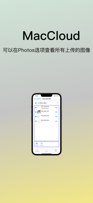 MyMacCloud For PhoneiPhone版截图3