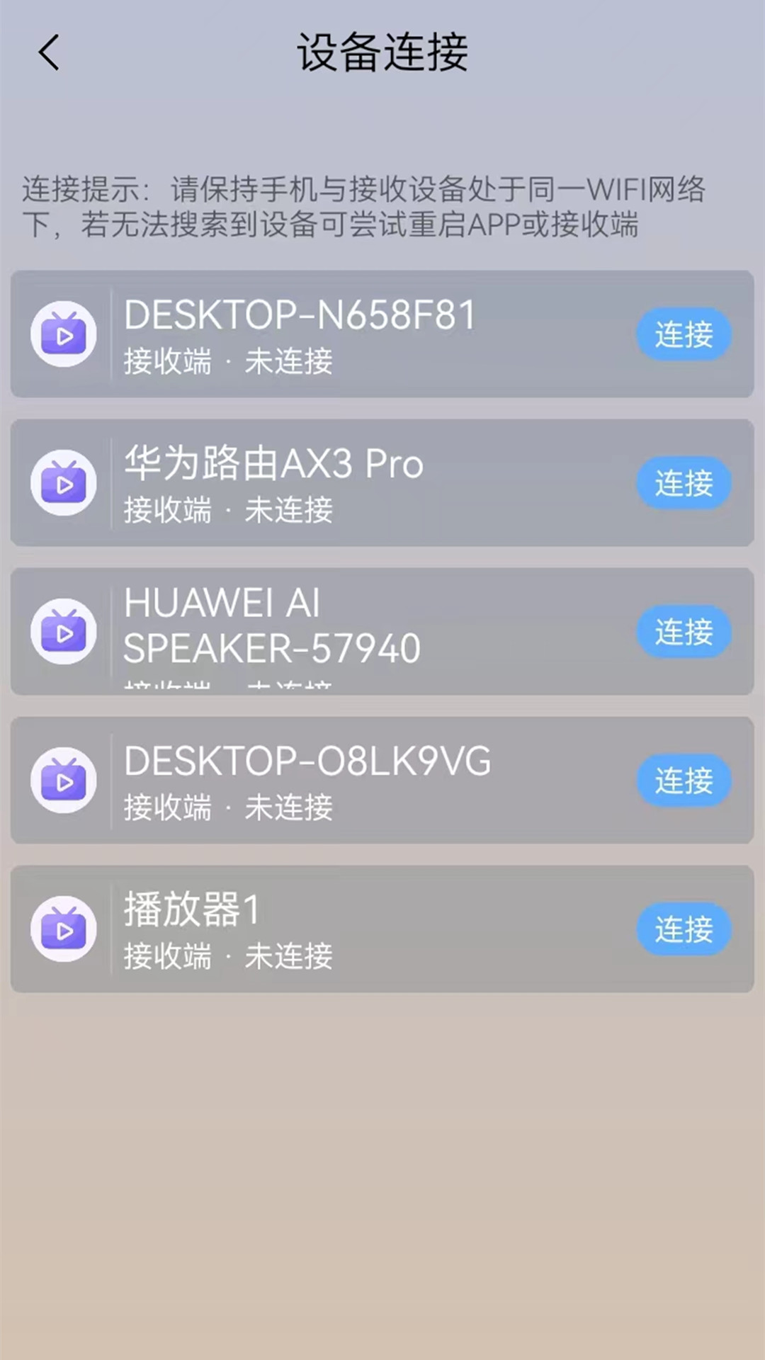 万能WIFI连接鸿蒙版截图4