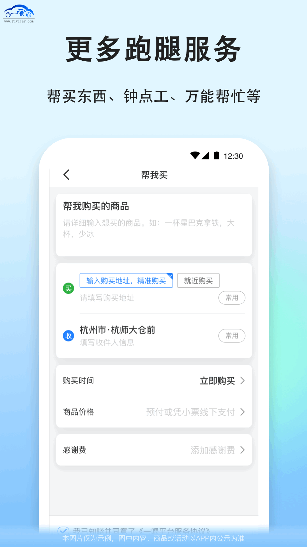 一喂宠物托运截图4