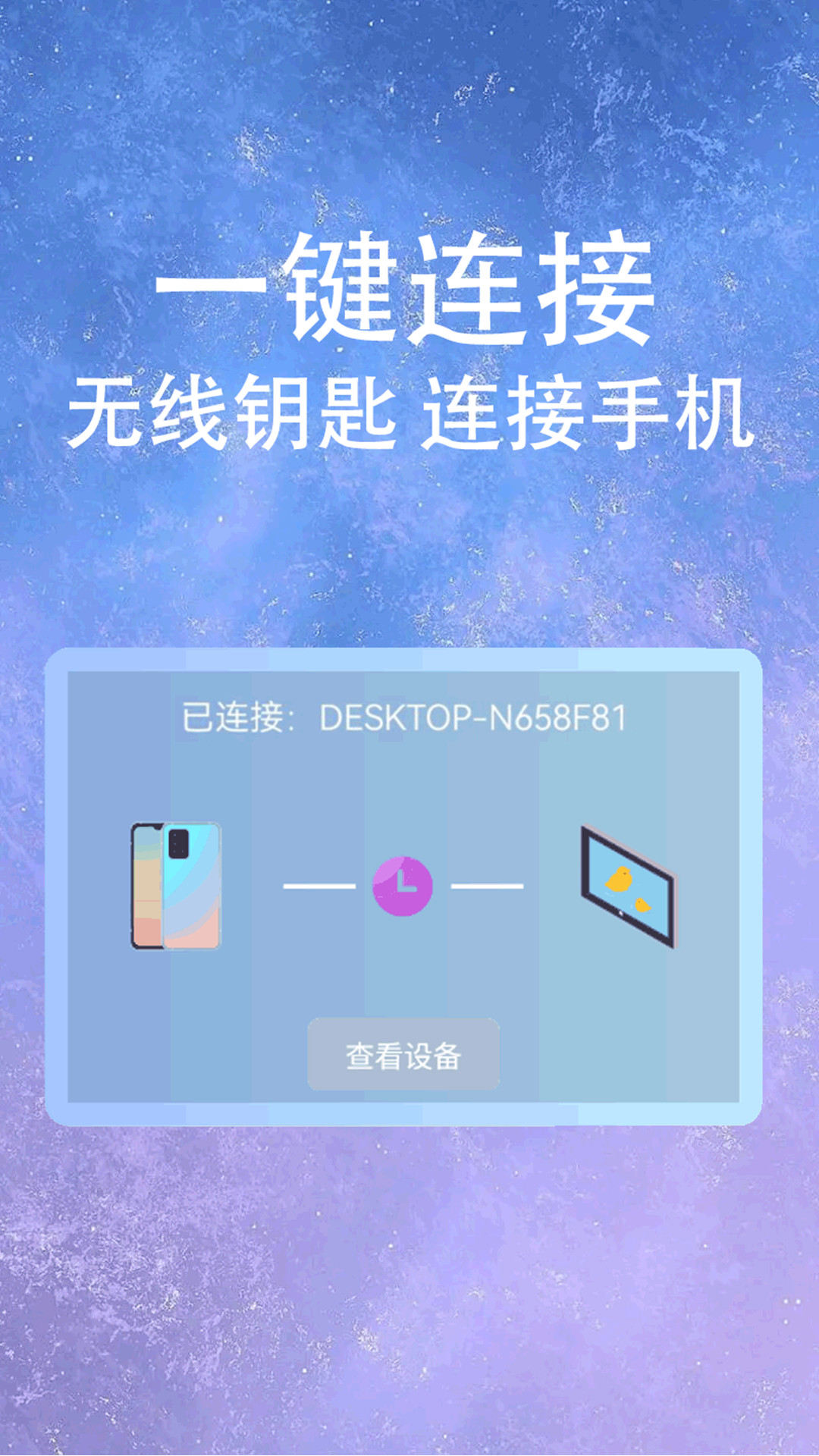 万能WIFI连接鸿蒙版截图1