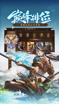 三国杀十周年截图5