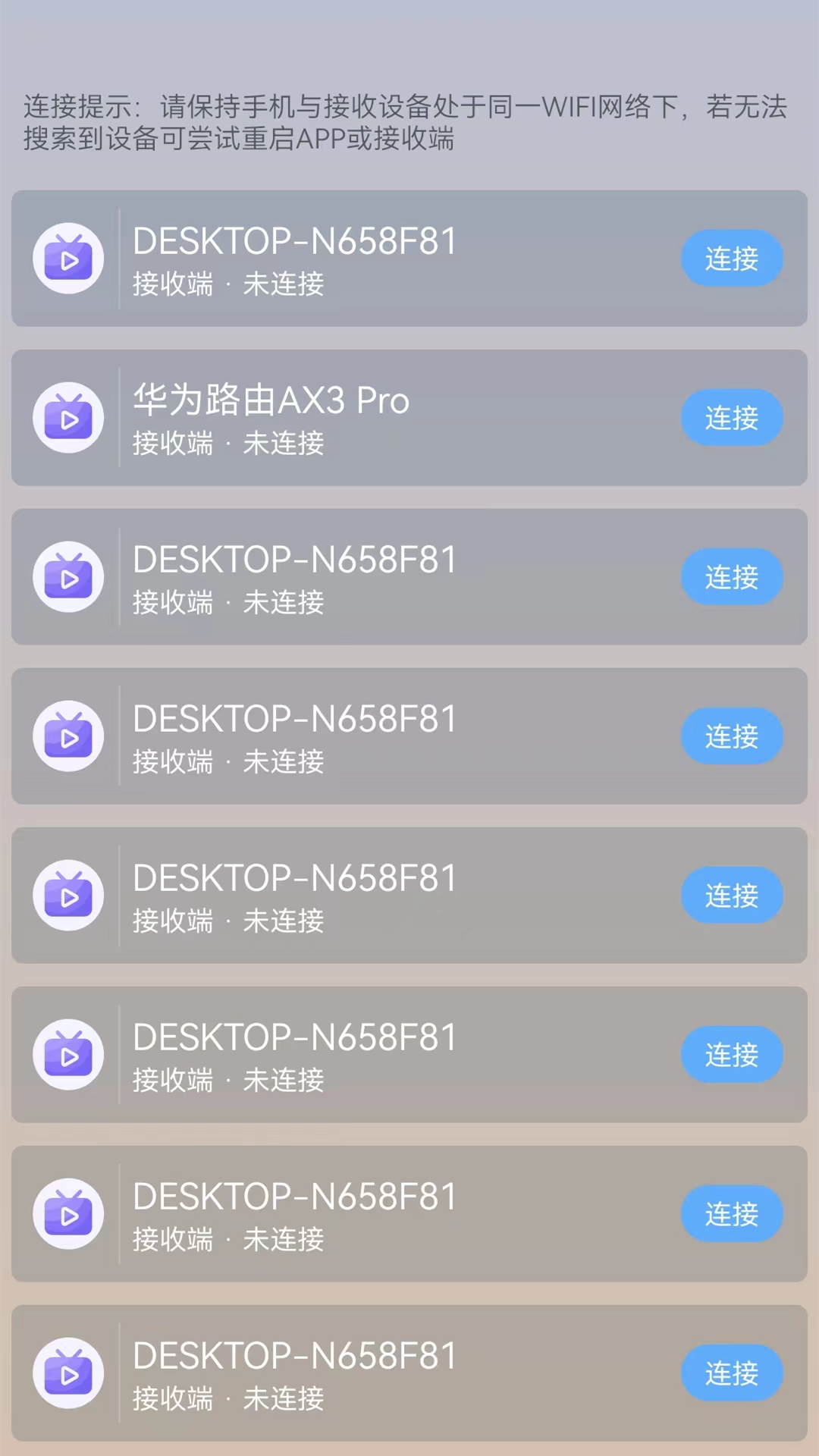 万能WIFI连接鸿蒙版截图2