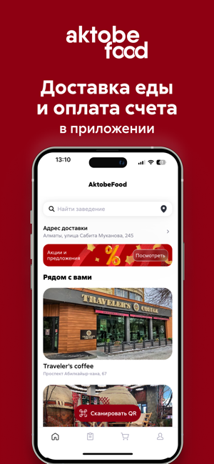 AktobeFoodiPhone版截图1