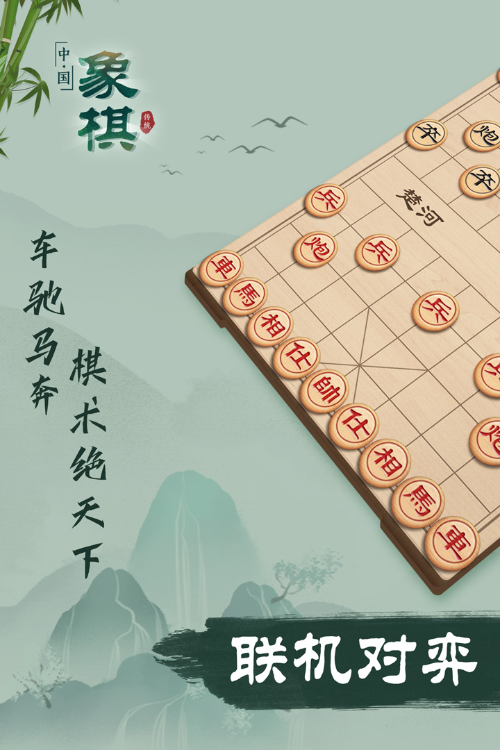 象棋鸿蒙版截图5