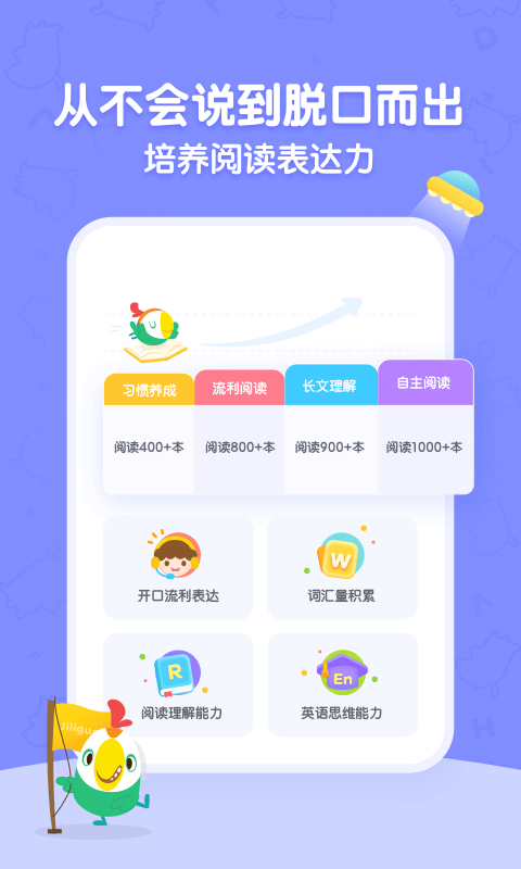 呱呱阅读鸿蒙版截图3