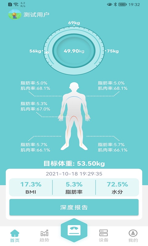 轻巧鸿蒙版截图1