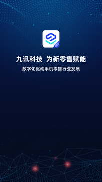 九讯云NEO截图1