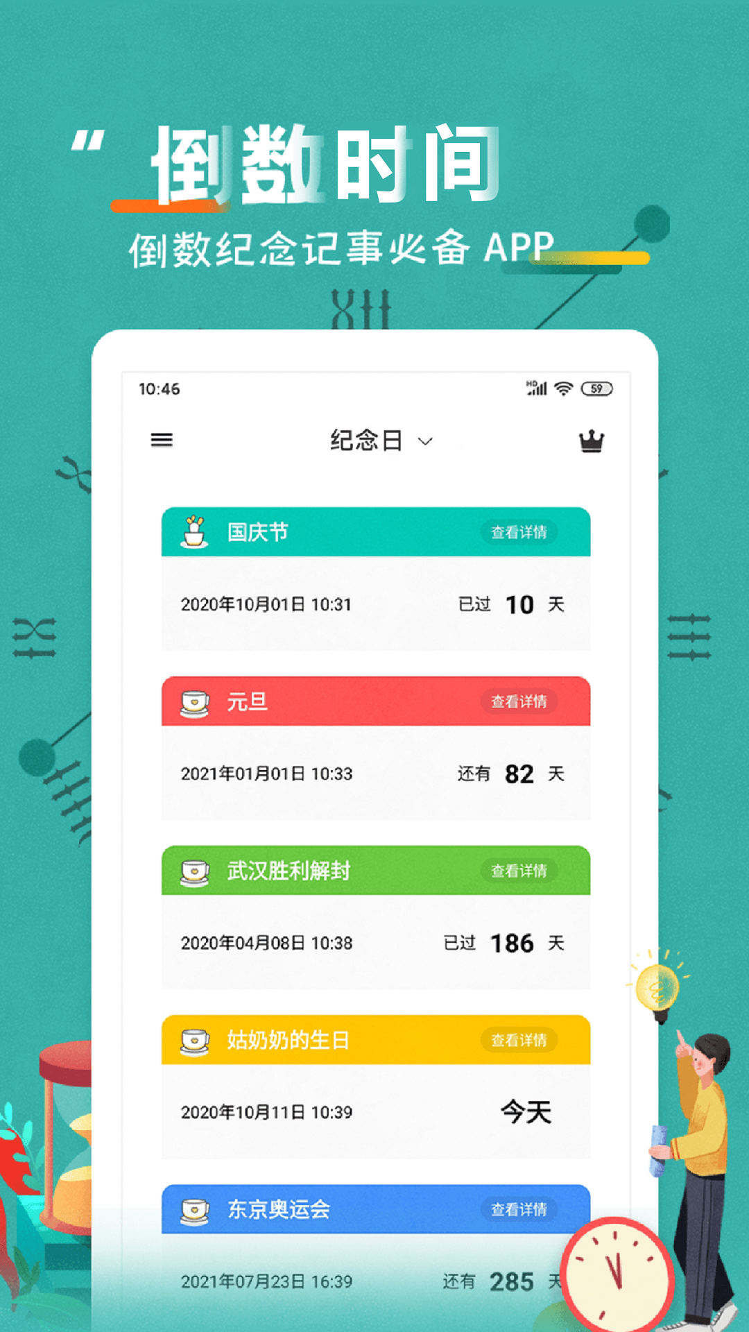 恋爱纪念日鸿蒙版截图1