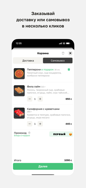 Sushi Box • БишкекiPhone版截图3