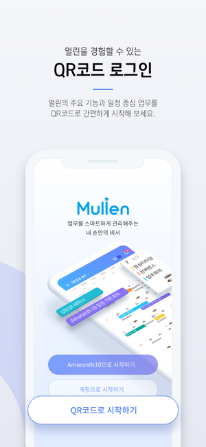 MulleniPhone版截图7