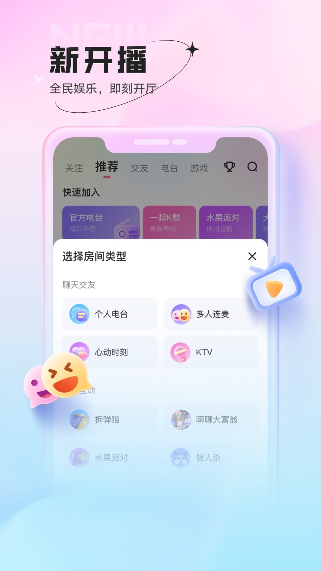 鱼声鸿蒙版截图4