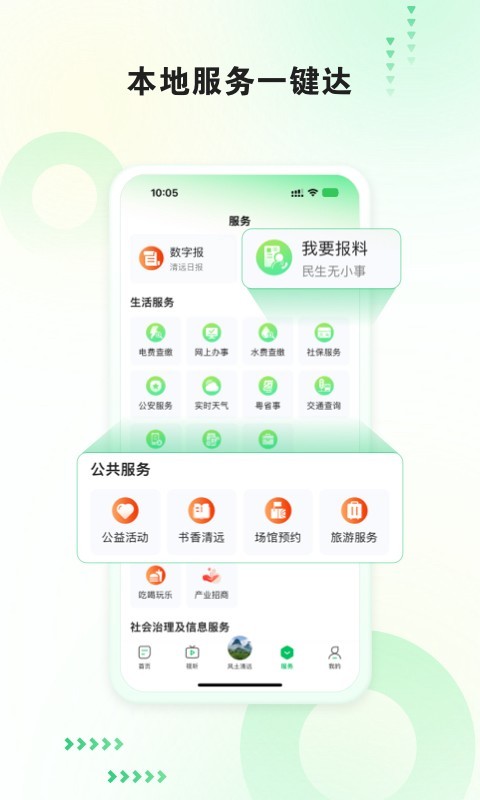 新清远截图4