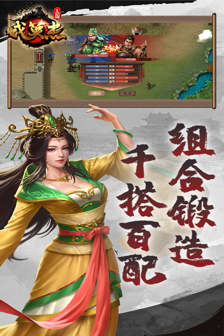 三国戏英杰传鸿蒙版截图2