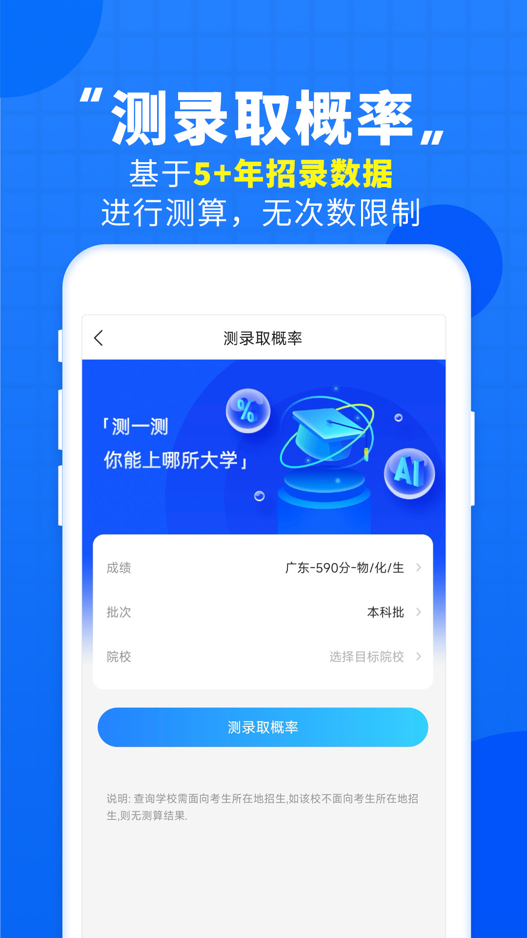 高考直通车截图4