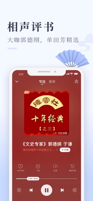 喜马拉雅极速版iPhone版截图2