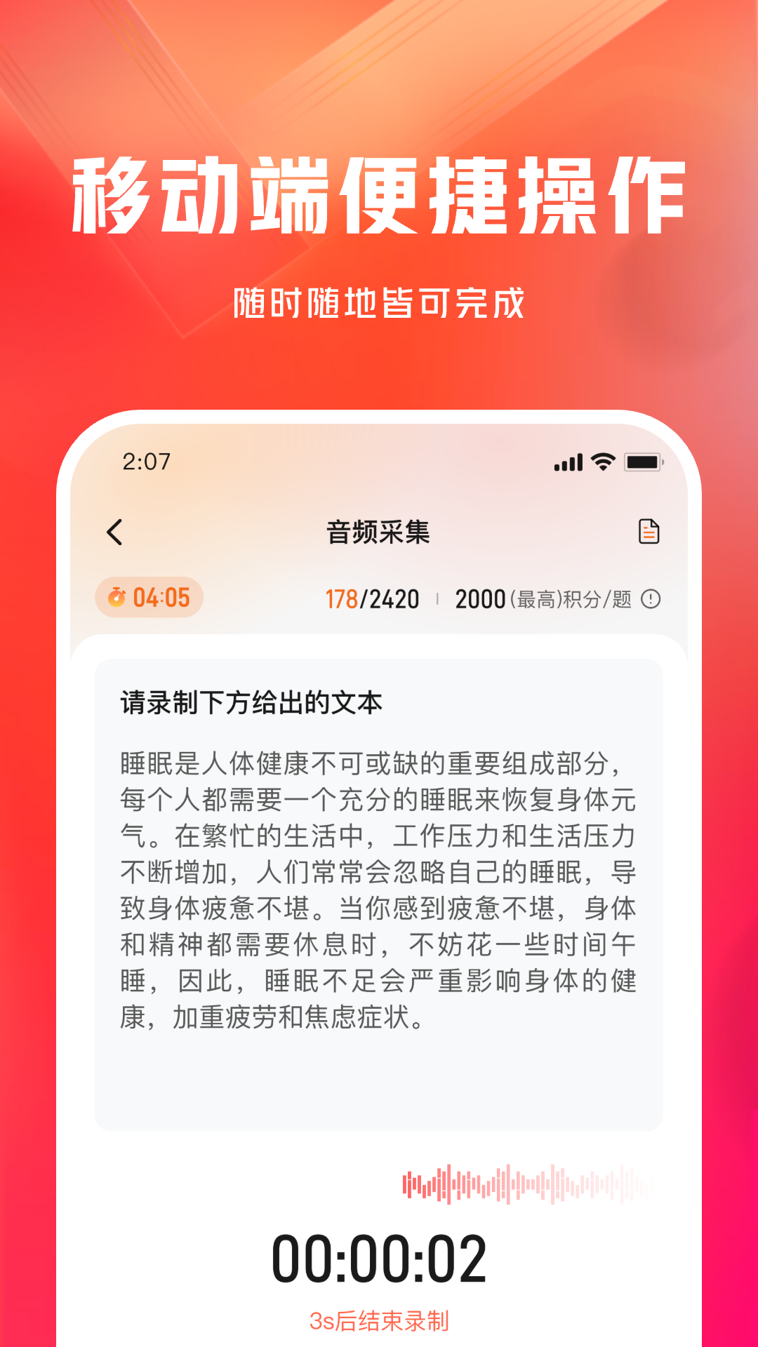 网易有灵众包截图3