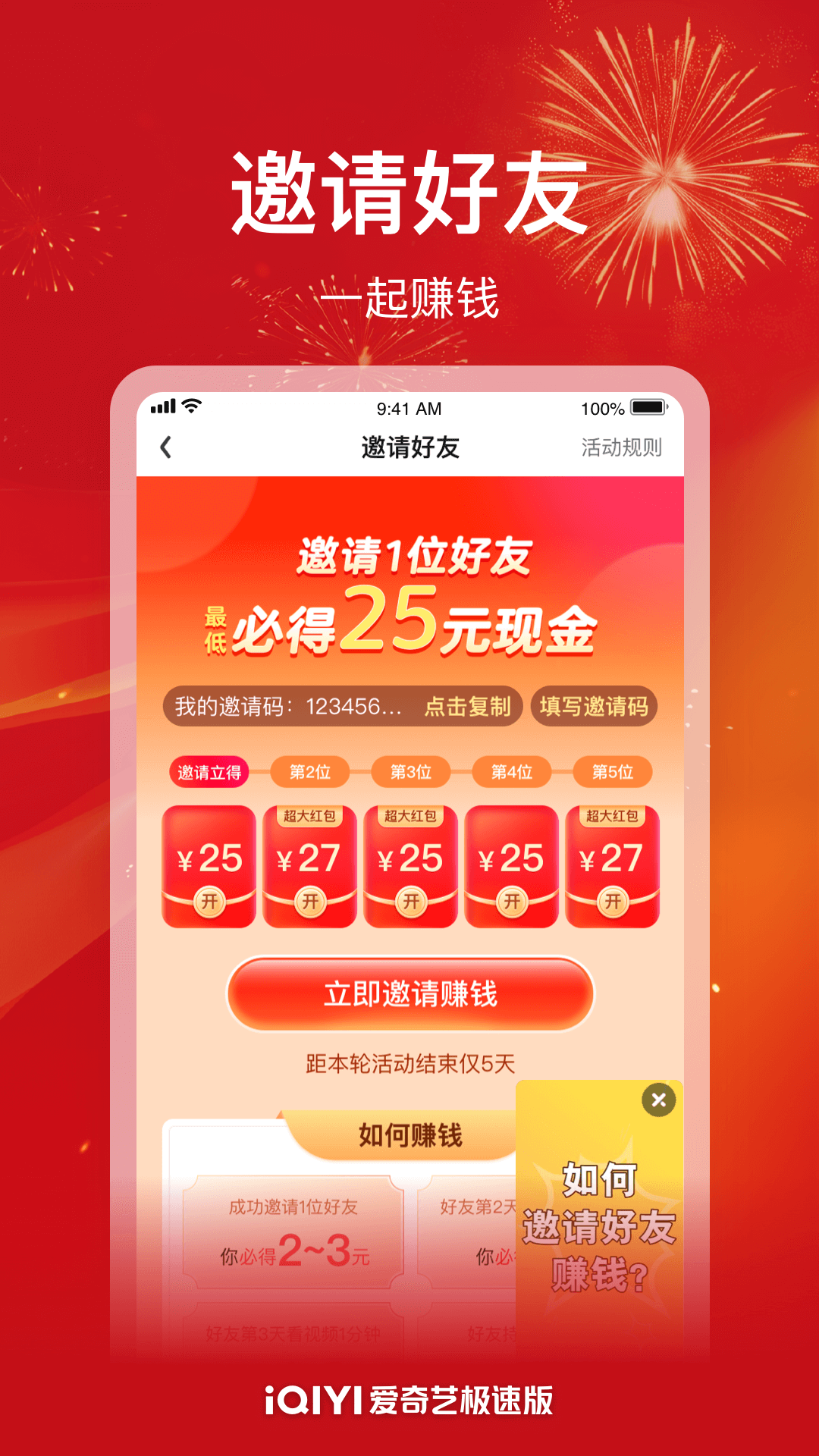 爱奇艺极速版截图5