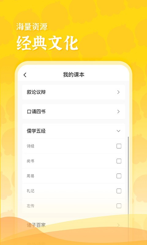 出口成章老师截图3