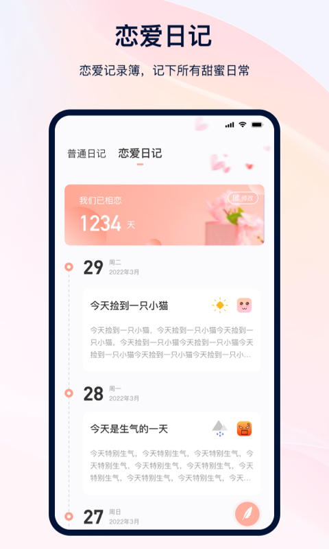 备忘笔记本鸿蒙版截图3