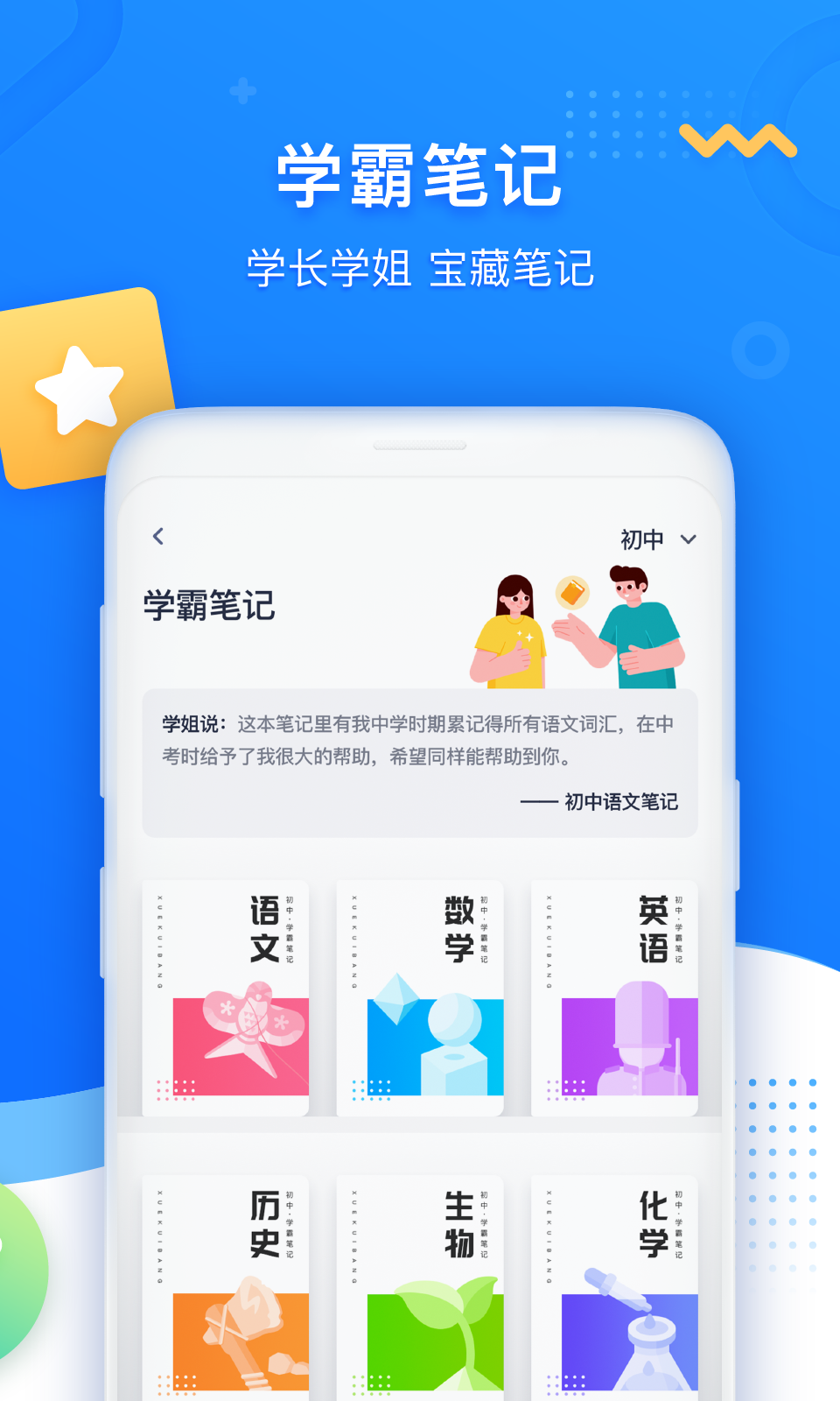 学魁图书鸿蒙版截图3