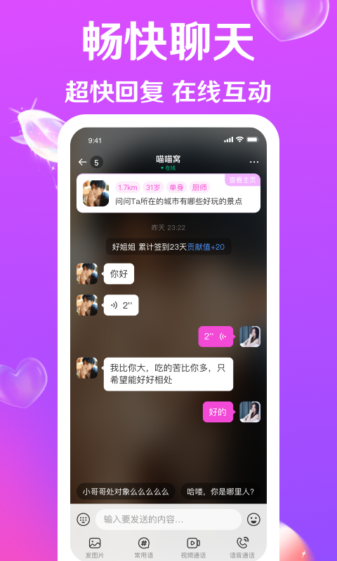 迹爱鸿蒙版截图4