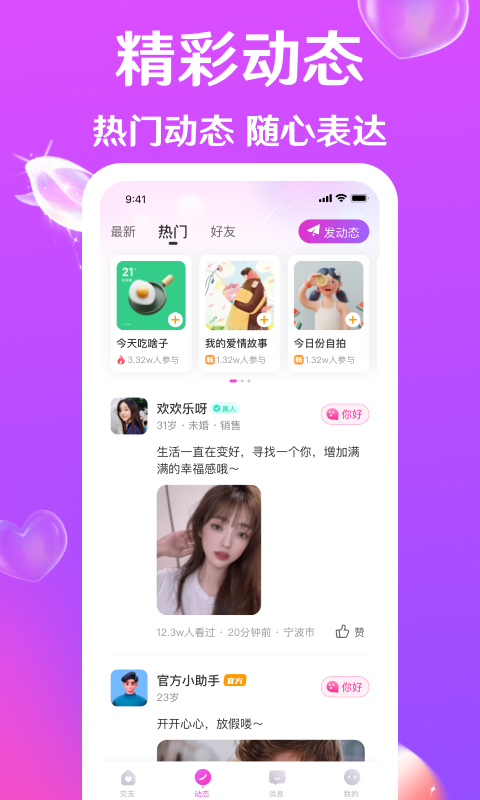 迹爱鸿蒙版截图2