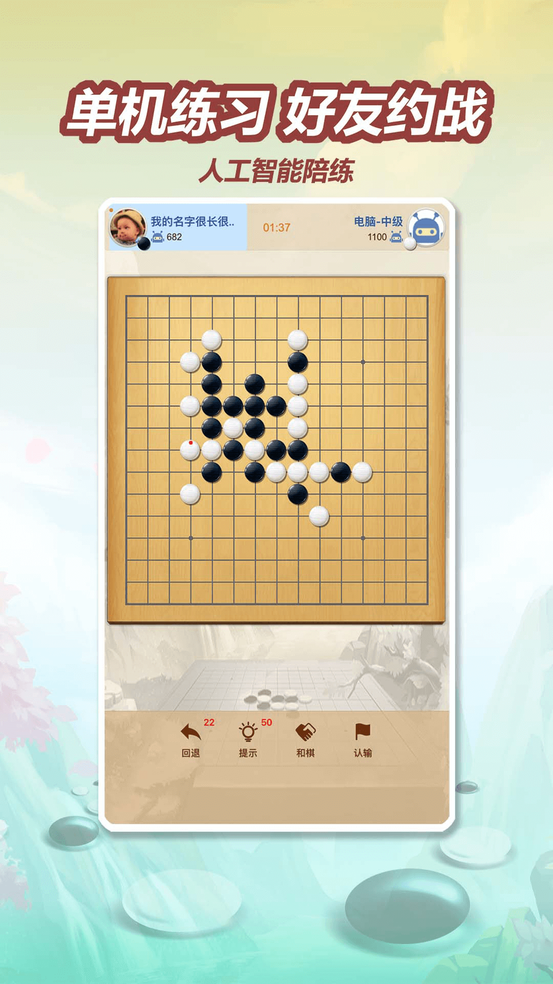 五林五子棋鸿蒙版截图2