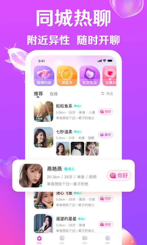 迹爱鸿蒙版截图1