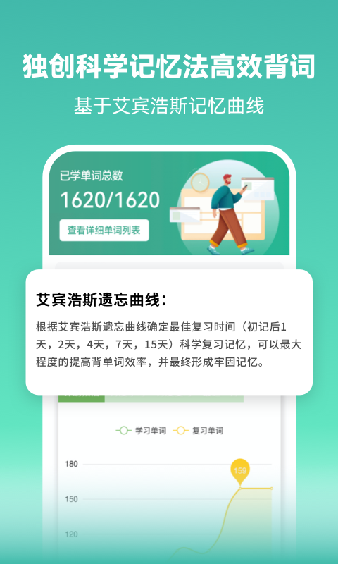 莱特葡萄牙语学习背单词鸿蒙版截图2