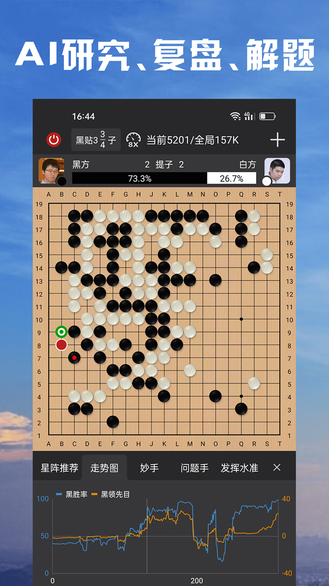 星阵围棋截图3