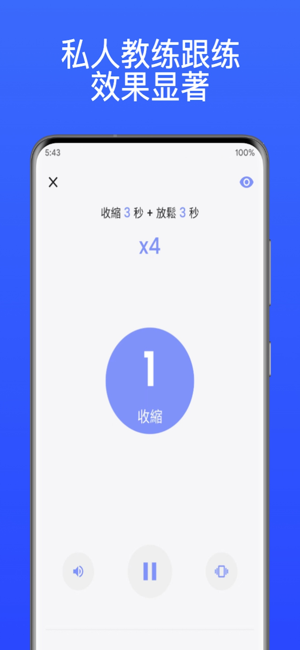 每日提提iPhone版截图4