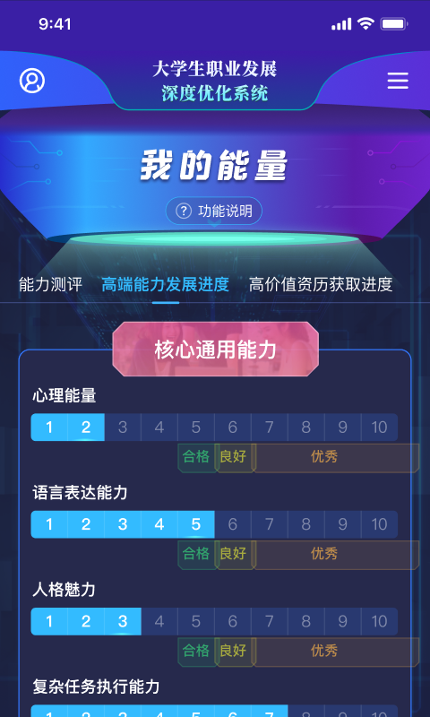 万学截图2