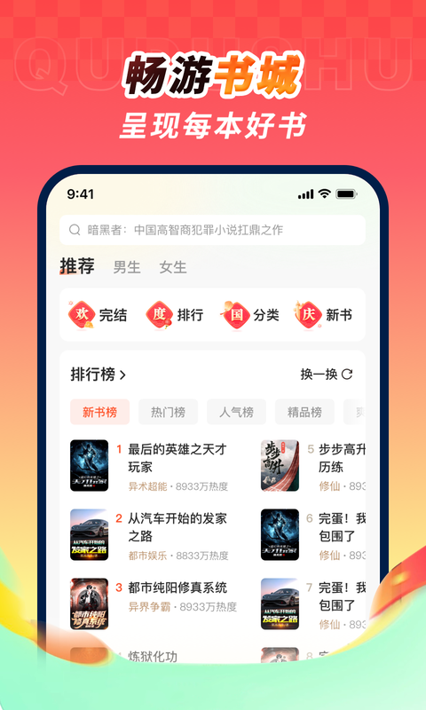 趣读书免费小说截图2