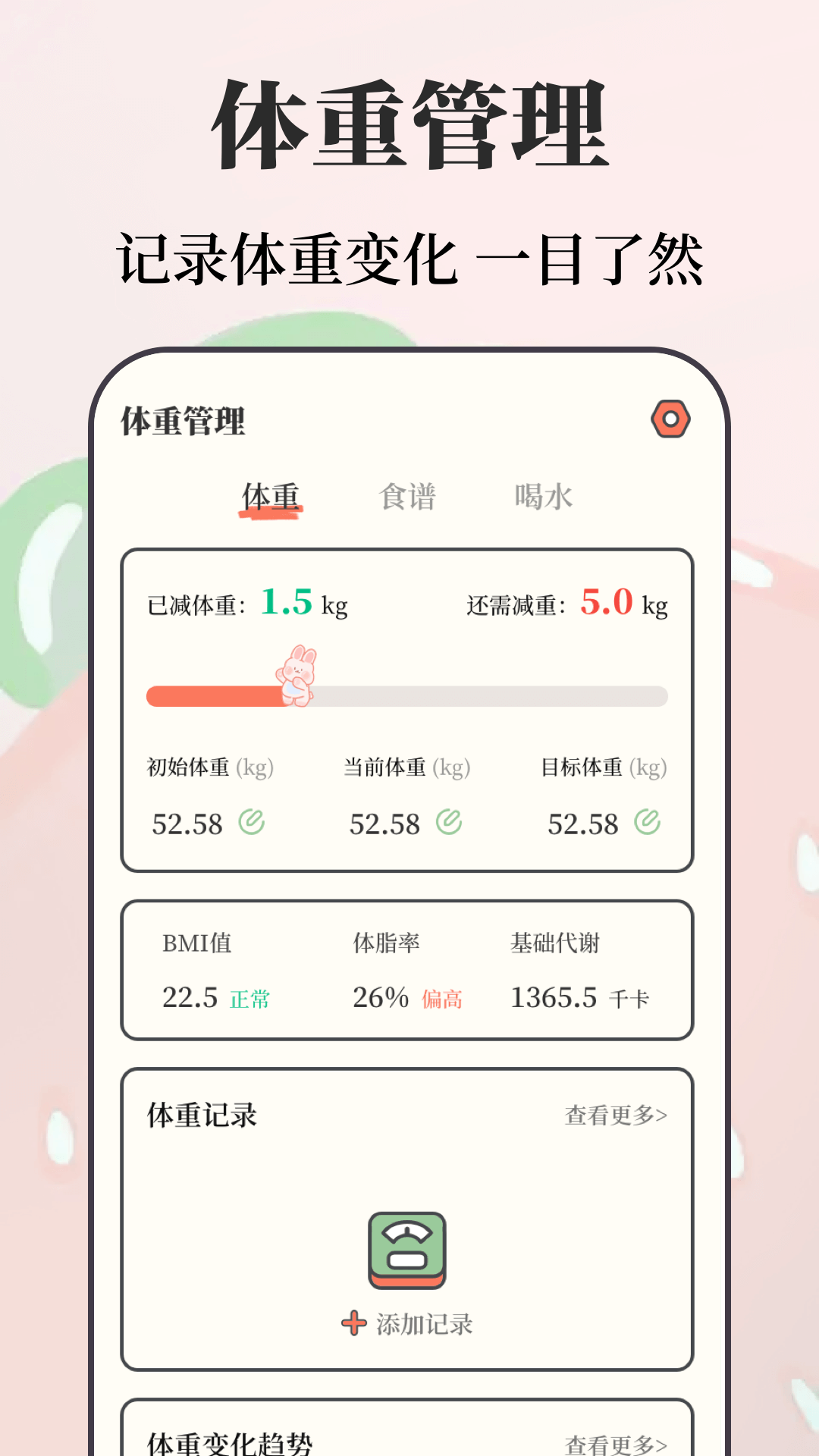 备忘鸿蒙版截图3