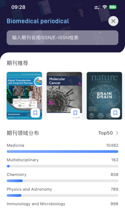 MedPeer鸿蒙版截图3