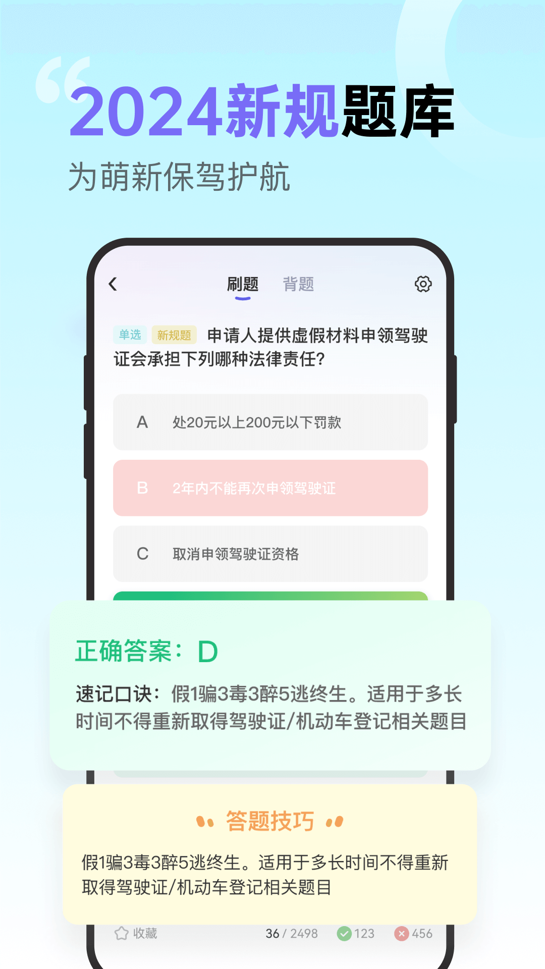 拿捏驾考截图4