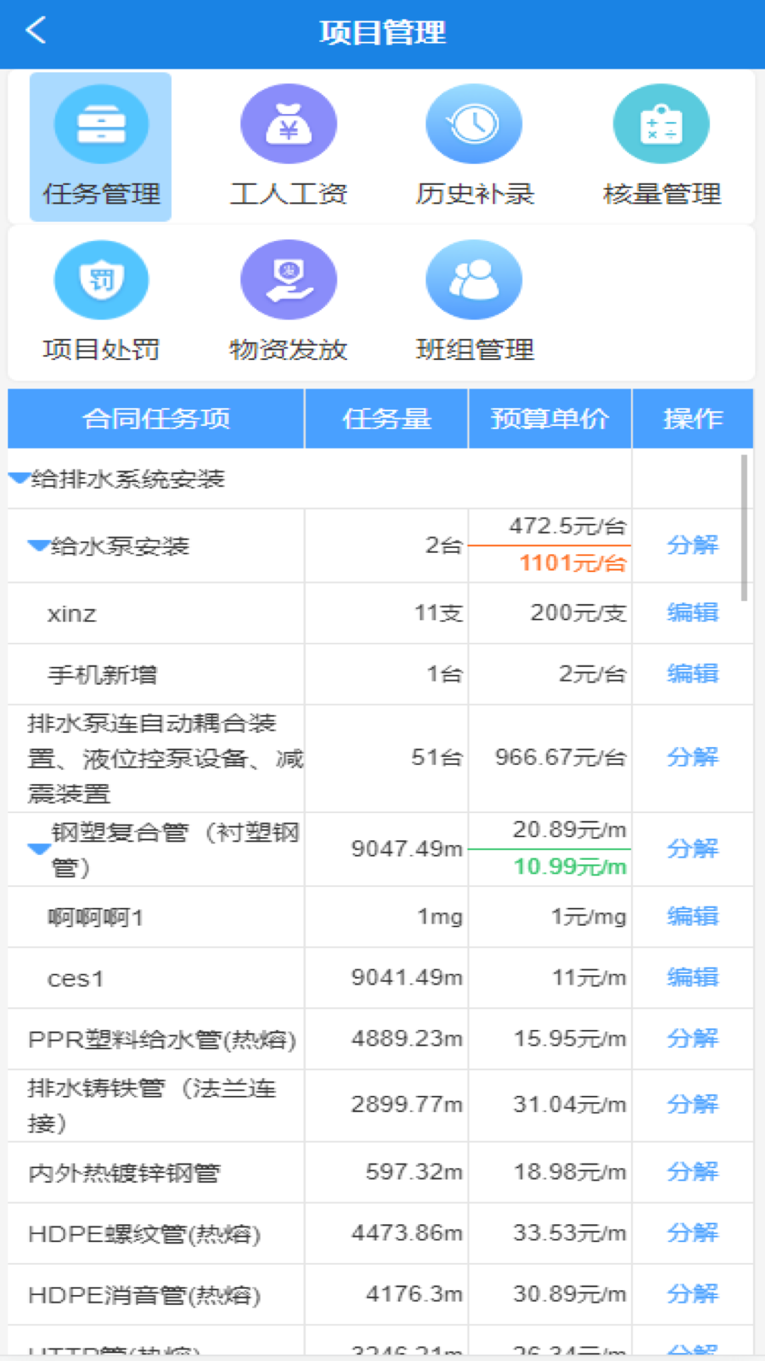 数途云截图3