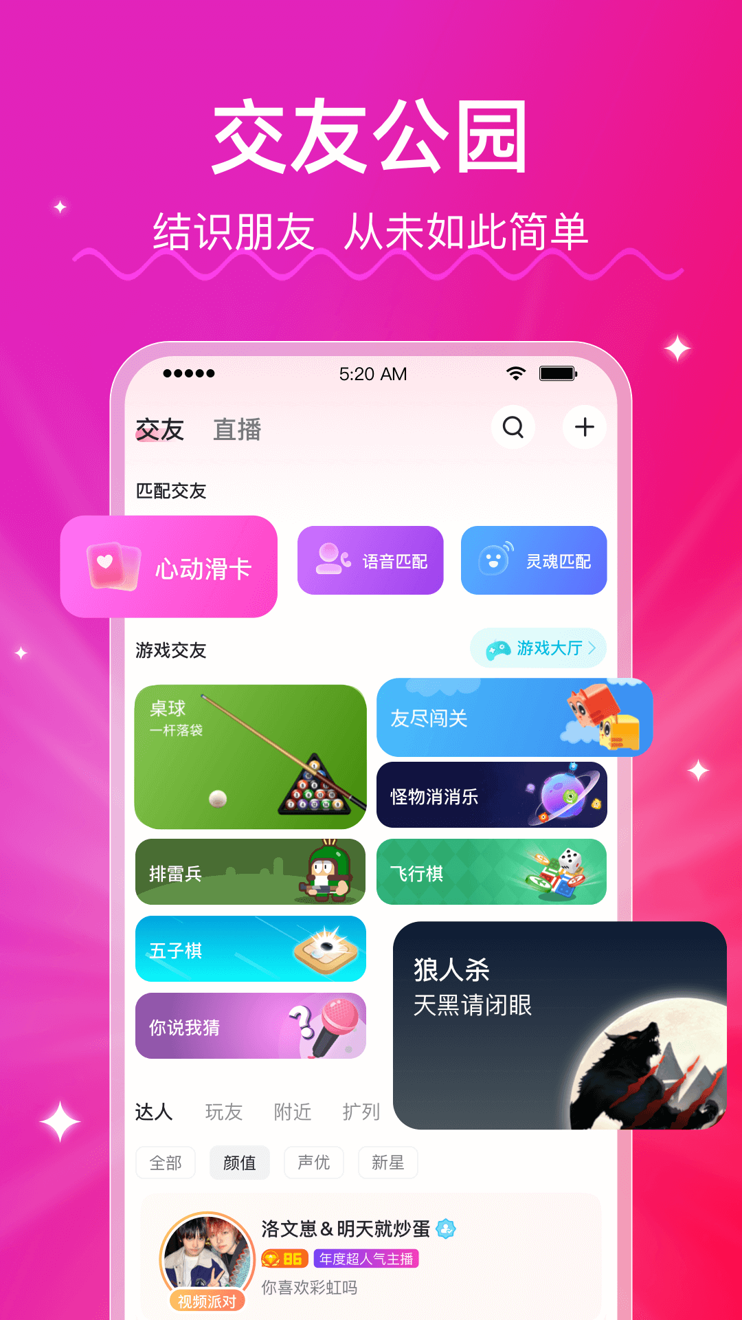 LesPark截图1