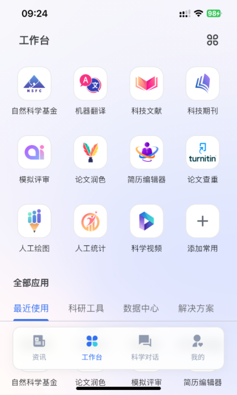 MedPeer鸿蒙版截图4