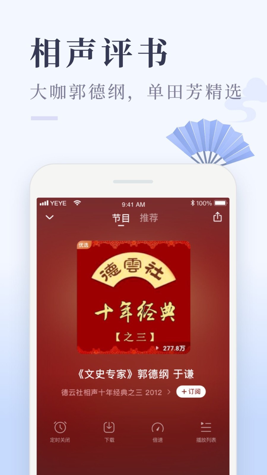 喜马拉雅极速版鸿蒙版截图5