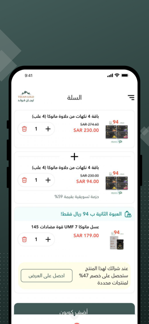 تيجان قولدiPhone版截图5