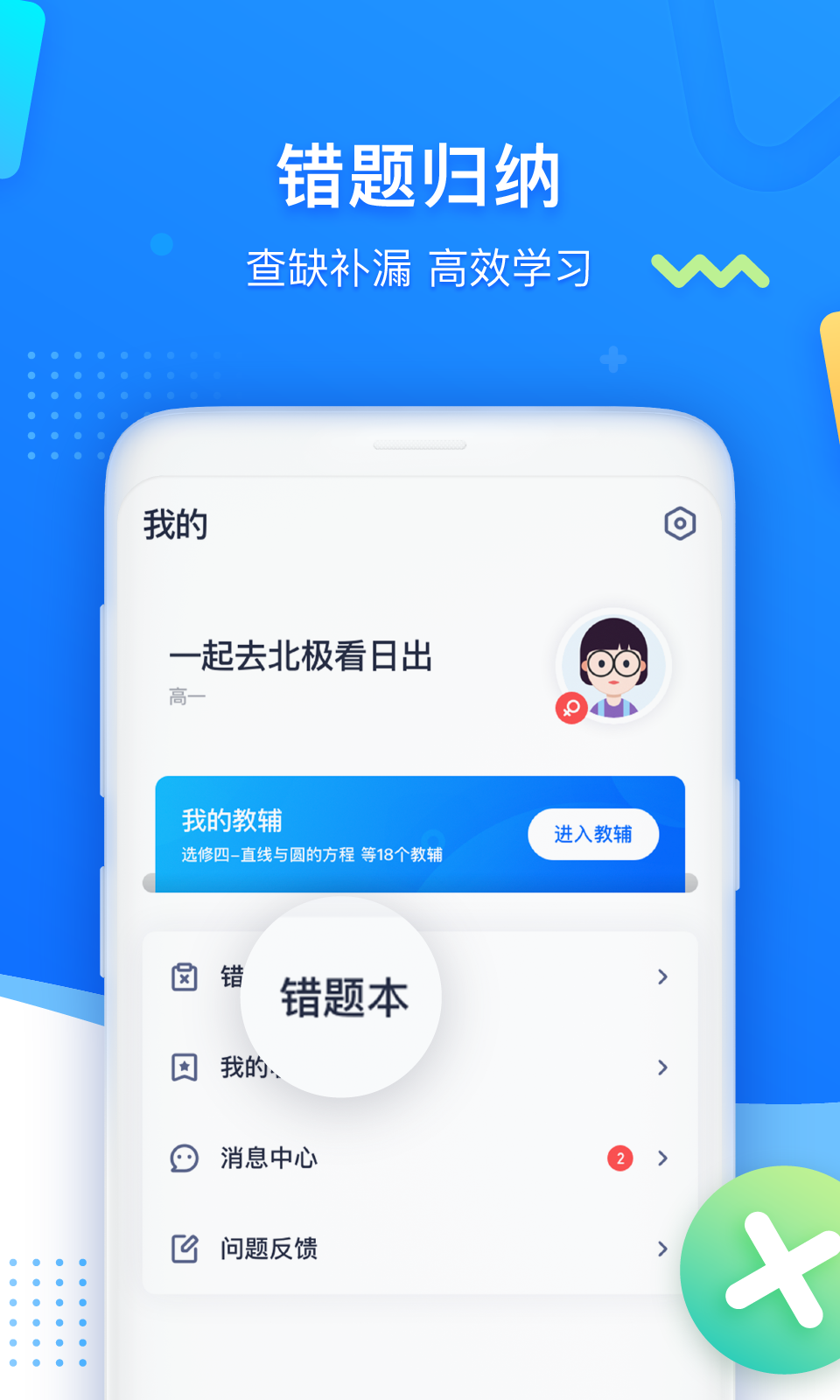 学魁图书鸿蒙版截图2