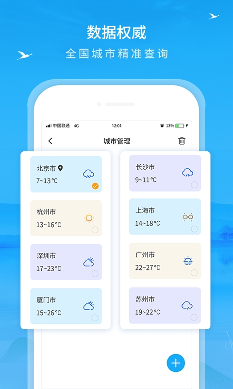 本地天气鸿蒙版截图3