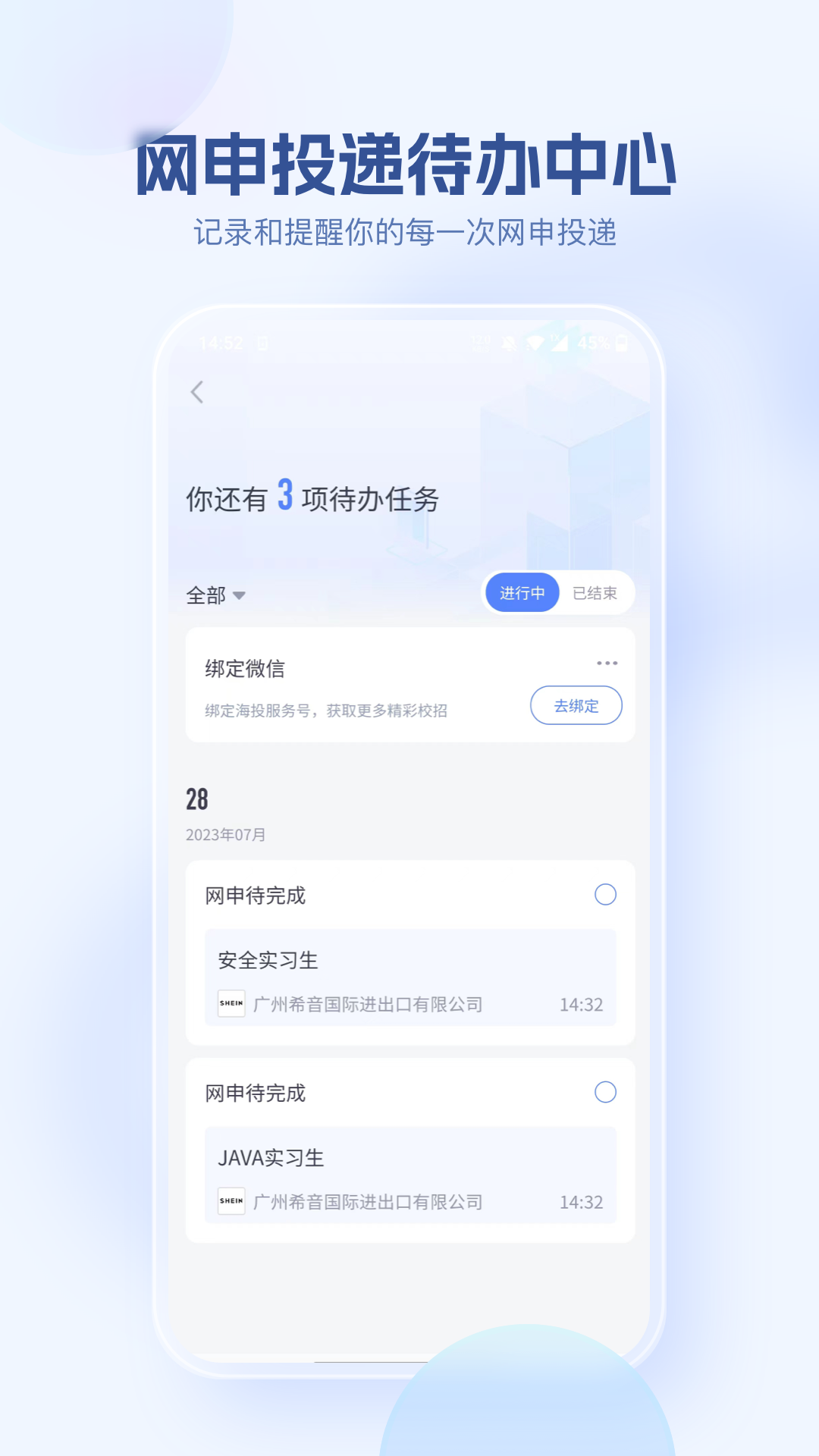 海投网鸿蒙版截图4