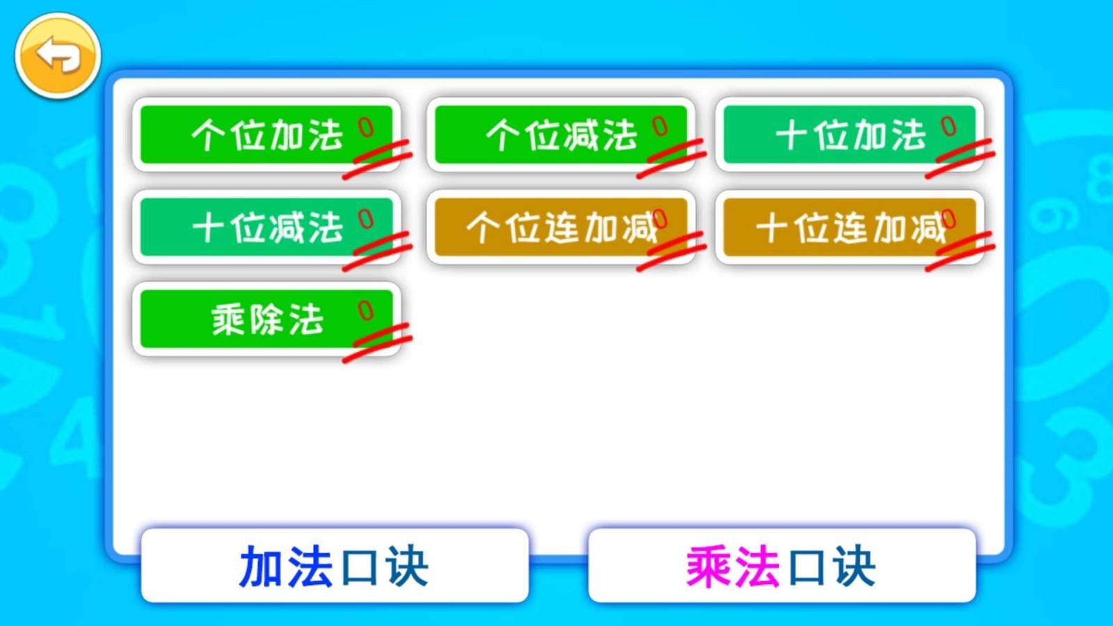 宝宝学数字数学启蒙鸿蒙版截图2