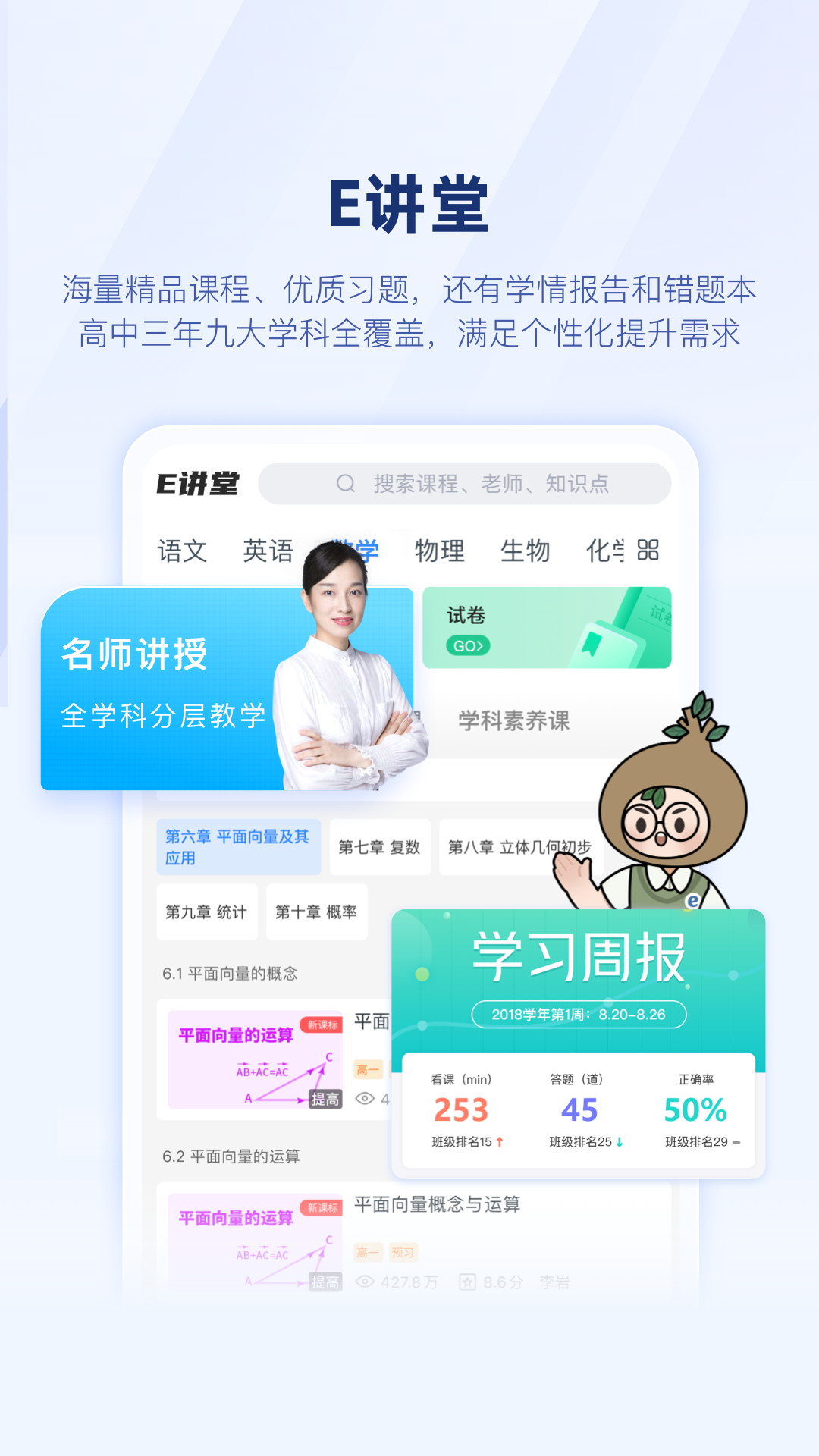 升学e网通鸿蒙版截图2