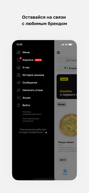 ВАУ! пицца • ВладивостокiPhone版截图4