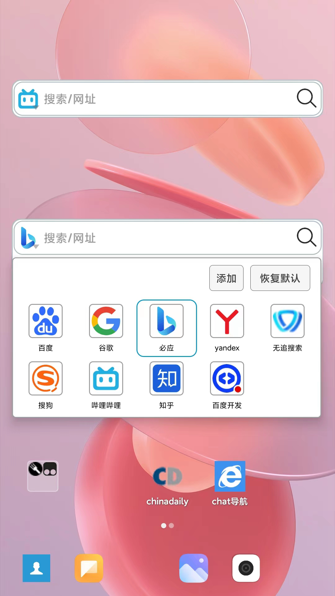 小海浏览器鸿蒙版截图1