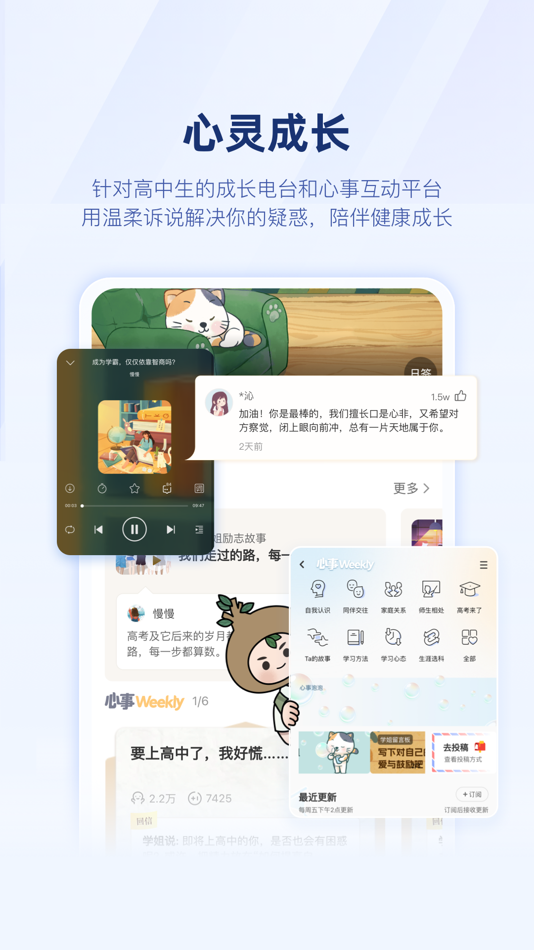 升学e网通鸿蒙版截图4