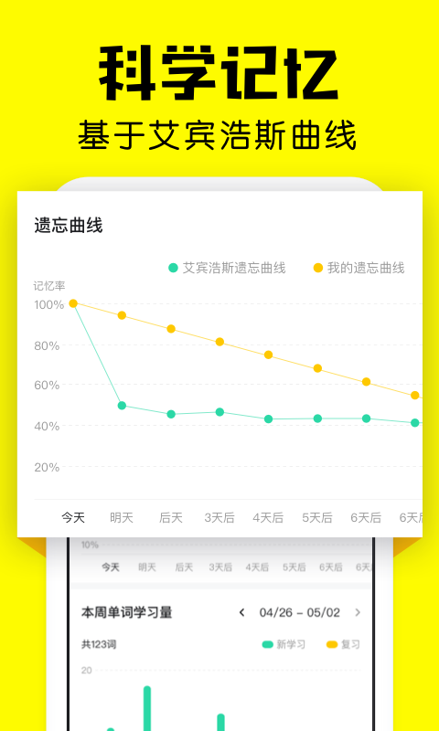 疯狂背单词鸿蒙版截图3